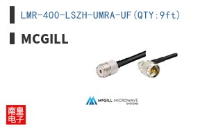 LMR-400-LSZH-UMRA-UF(QTY:9ft)