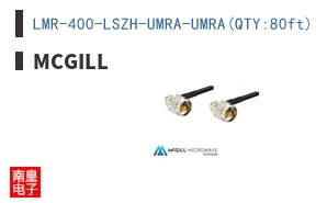 LMR-400-LSZH-UMRA-UMRA(QTY:80ft)