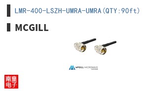 LMR-400-LSZH-UMRA-UMRA(QTY:90ft)