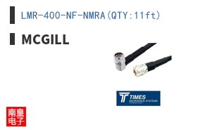 LMR-400-NF-NMRA(QTY:11ft)