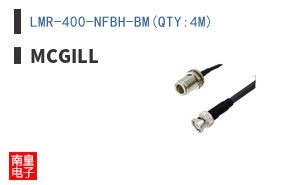 LMR-400-NFBH-BM(QTY:4M)
