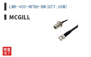 LMR-400-NFBH-BM(QTY:60M)