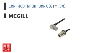 LMR-400-NFBH-BMRA(QTY:3M)