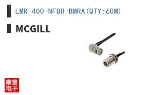 LMR-400-NFBH-BMRA(QTY:60M)