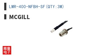 LMR-400-NFBH-SF(QTY:3M)