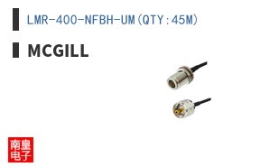LMR-400-NFBH-UM(QTY:45M)
