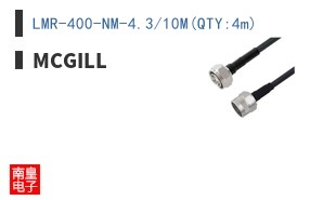 LMR-400-NM-4.3/10M(QTY:4m)