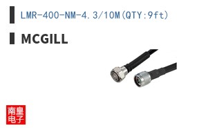 LMR-400-NM-4.3/10M(QTY:9ft)
