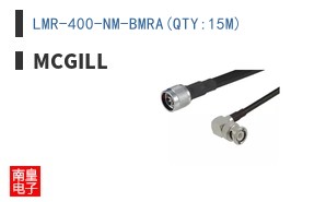 LMR-400-NM-BMRA(QTY:15M)