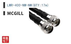 LMR-400-NM-NM(QTY:17m)