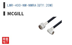 LMR-400-NM-NMRA(QTY:20M)