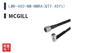 LMR-400-NM-NMRA(QTY:40ft)