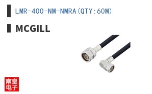 LMR-400-NM-NMRA(QTY:60M)