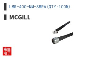 LMR-400-NM-SMRA(QTY:100M)