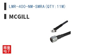 LMR-400-NM-SMRA(QTY:11M)