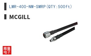 LMR-400-NM-SMRP(QTY:500ft)