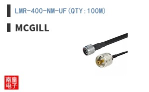 LMR-400-NM-UF(QTY:100M)