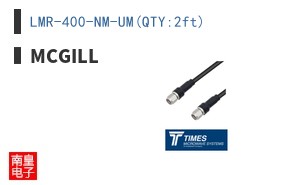 LMR-400-NM-UM(QTY:2ft)