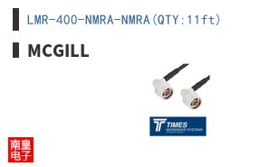LMR-400-NMRA-NMRA(QTY:11ft)