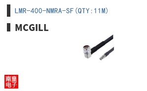 LMR-400-NMRA-SF(QTY:11M)