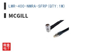 LMR-400-NMRA-SFRP(QTY:1M)