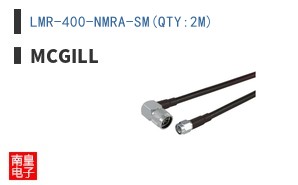 LMR-400-NMRA-SM(QTY:2M)