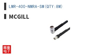 LMR-400-NMRA-SM(QTY:8M)