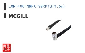 LMR-400-NMRA-SMRP(QTY:6m)
