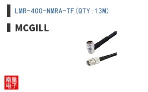LMR-400-NMRA-TF(QTY:13M)