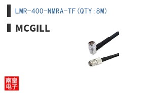 LMR-400-NMRA-TF(QTY:8M)