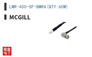 LMR-400-SF-BMRA(QTY:60M)