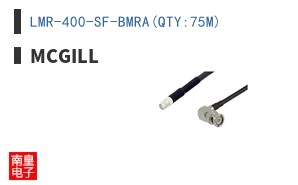 LMR-400-SF-BMRA(QTY:75M)