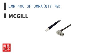 LMR-400-SF-BMRA(QTY:7M)
