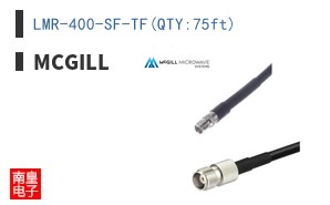 LMR-400-SF-TF(QTY:75ft)