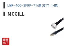 LMR-400-SFRP-716M(QTY:14M)