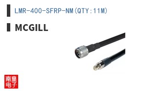 LMR-400-SFRP-NM(QTY:11M)