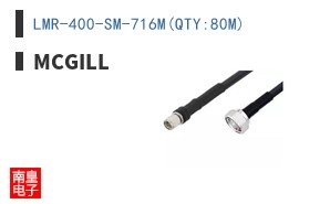 LMR-400-SM-716M(QTY:80M)