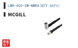 LMR-400-SM-NMRA(QTY:65ft)