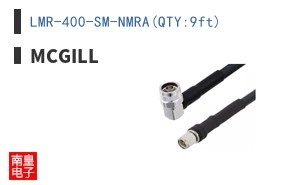 LMR-400-SM-NMRA(QTY:9ft)
