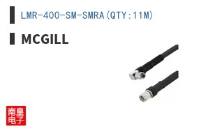 LMR-400-SM-SMRA(QTY:11M)
