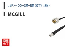 LMR-400-SM-UM(QTY:8M)