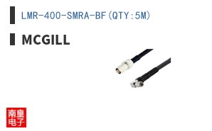 LMR-400-SMRA-BF(QTY:5M)