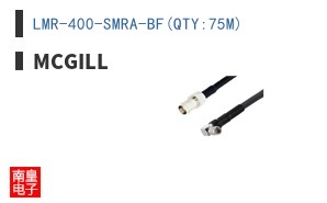LMR-400-SMRA-BF(QTY:75M)