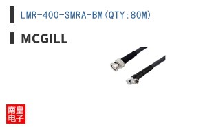 LMR-400-SMRA-BM(QTY:80M)