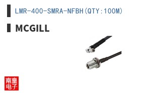 LMR-400-SMRA-NFBH(QTY:100M)