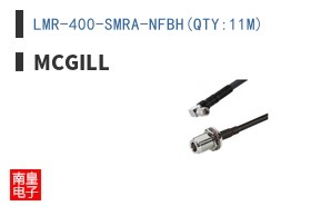 LMR-400-SMRA-NFBH(QTY:11M)