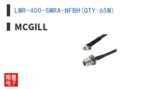 LMR-400-SMRA-NFBH(QTY:65M)