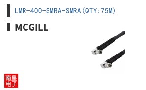 LMR-400-SMRA-SMRA(QTY:75M)