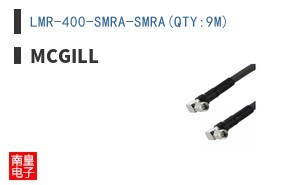 LMR-400-SMRA-SMRA(QTY:9M)