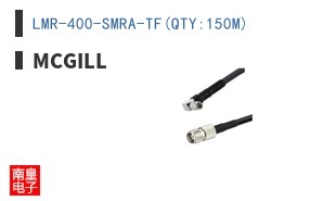 LMR-400-SMRA-TF(QTY:150M)